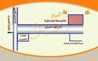 اصال حائل للوحدات السكنية المفروشة Ha'il Ngoại thất bức ảnh